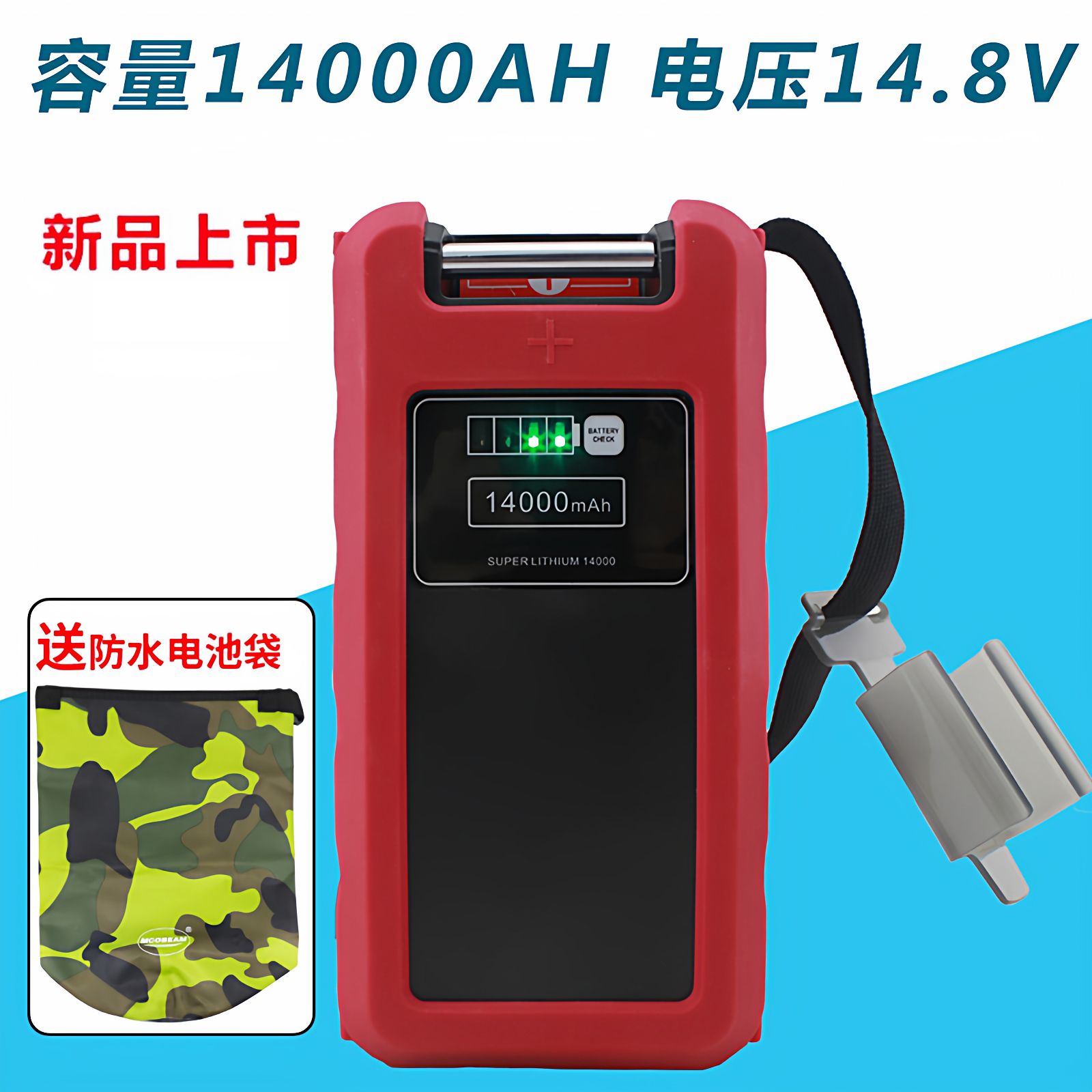 MCOBEAM电动轮锂电池14.8V适配伊酷达电绞轮500/800MJ船钓大容量