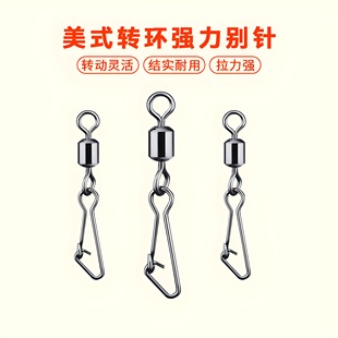 船钓海钓配件 永联强力八字环别针 路亚别针链接别针快速连接扣