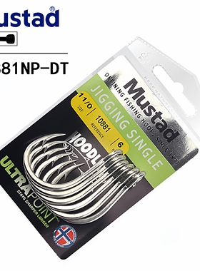 慕斯达10881NP加强海钓钩恶棍升级版 深海船钓防海水铁板钩巨物钩