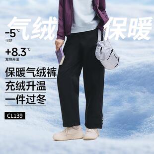 高腰显瘦直筒裤 秋冬户外防风保暖加绒休闲裤 女款 蕉下CL139气绒裤