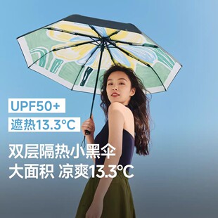 蕉下大花双层防晒伞BM398晴雨两用遮阳伞女黑胶防紫外三折太阳伞