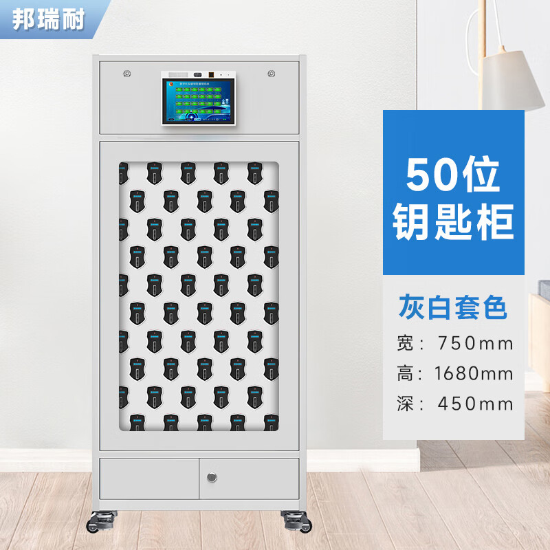 智能钥匙柜RFID单位4S店汽车钥匙管理柜人脸指纹远程授权钥匙存放