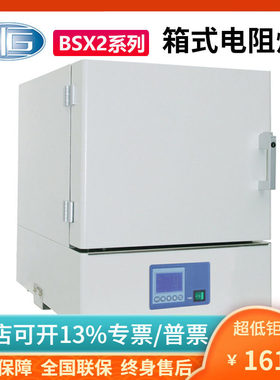 上海一恒BSX2-2.5/5/6-12TP可程式箱式电阻炉 箱式马弗炉工业电炉