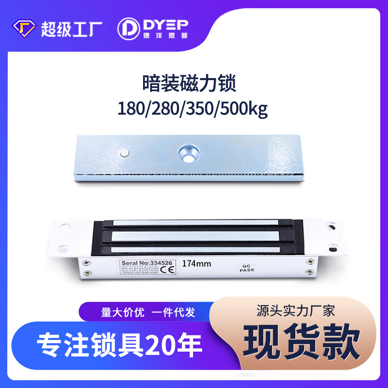办公室嵌入式磁力锁 酒店/商场/小区玻璃门金属门木门电磁锁