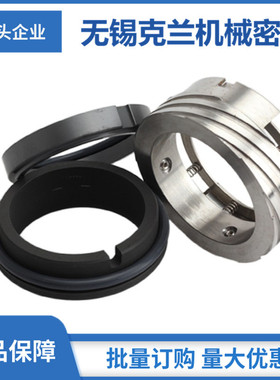 M74F机械密封 螺纹泵双端面机械密封 适用于克兰机械密封