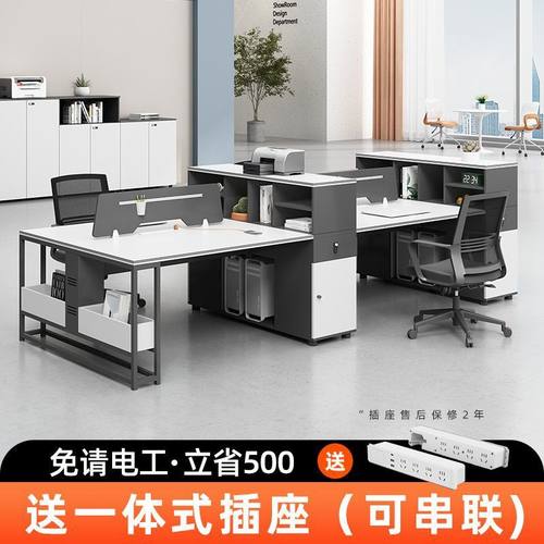 办公桌椅组合2/4/6人位简约现代办公家具职员卡座桌员工位电脑桌