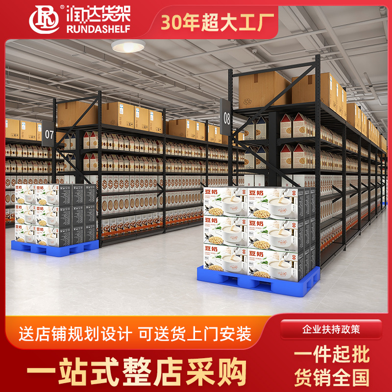 大型仓储超市货架同款商超货架折扣仓会员店仓储式超市架中架