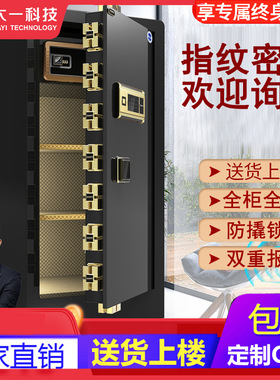 大一保险柜1.5m高保险箱全钢指纹密码文件防盗公司家用保管柜财务