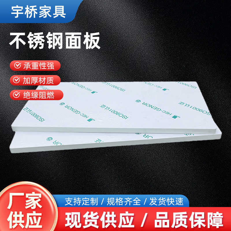 现货不锈钢台面板钳工台面板不锈钢包木板厨房操作台面超净桌面板
