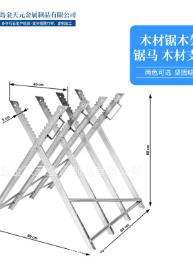 厂家供应可折叠多功能锯原木支撑架 劈柴砍柴木料加工锯木支撑架