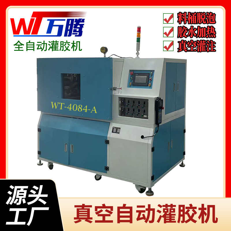 直线电机定子真空灌胶机大型灌封环氧树脂机器马达线圈双头喷胶机