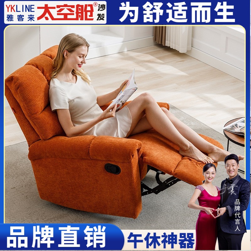 头等太空舱沙发电动单人沙发轻奢简约客厅多功能可躺可睡懒人摇椅