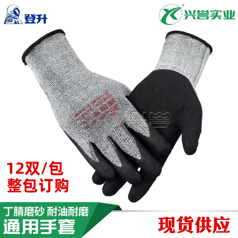 登升握得牢#298磨砂耐油耐磨劳保手套 制造机械 维修保养搬运园艺