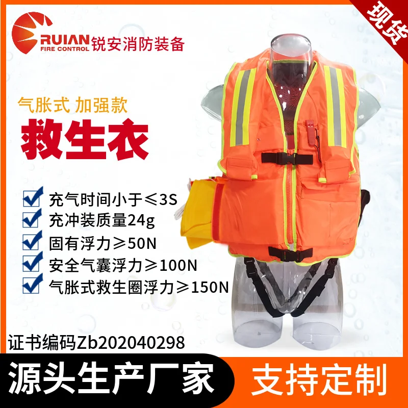 消防水域救援自动充气式救生衣专业大浮力认证带救生圈钓鱼海钓