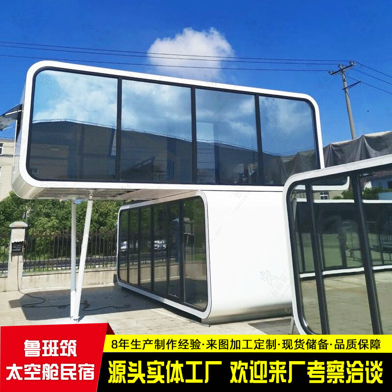 移动双层快闪店 创意造型度假村苹果仓 海边度假营地星空苹果舱