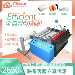 小型导电布醋酸布切布全自动喷绒布丝带裁剪机无纺布牛仔布裁切机
