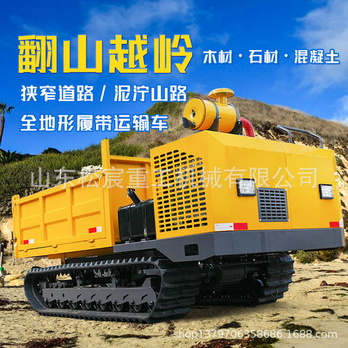 履带运输车2吨3吨爬山虎小型全地形多功能爬坡王矿山货场搬运车