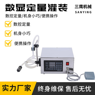 小型数控液体灌装机全自动白酒定量称重灌装机饮料香水精油罐装机