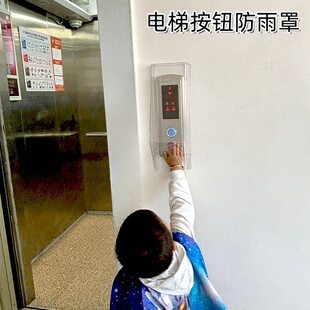 电梯外呼防水罩电梯按键外呼面板保护盖刷卡门禁主机防雨罩防晒罩