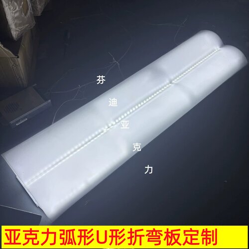 亚克力板折弯加工弧形异形