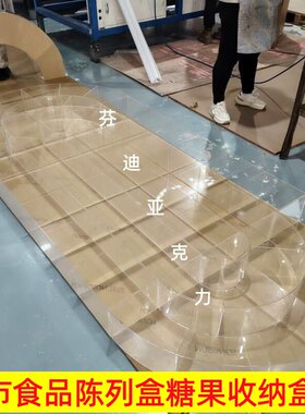 超市食品陈列盒零食糖果收纳架