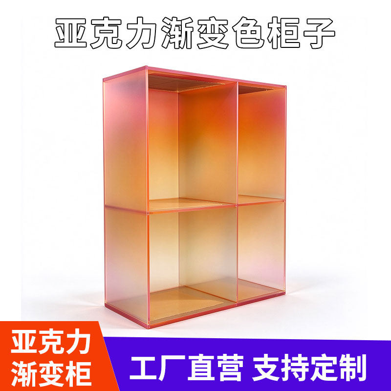 亚克力展示架定制透明渐变色服装店鞋子包包手办酒柜亚克力置物架