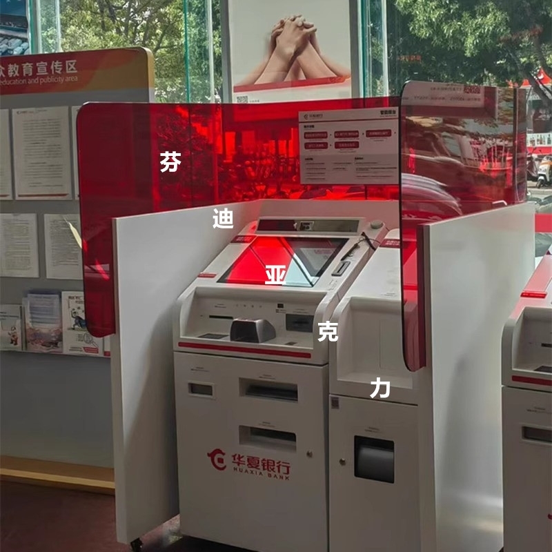 亚克力银行智慧机隔板设备隔断