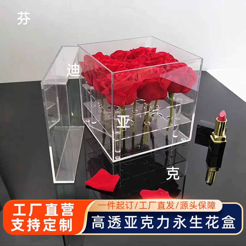 透明亚克力多孔花盒情人节圣诞节高档鲜花礼盒永生花玫瑰花收纳盒