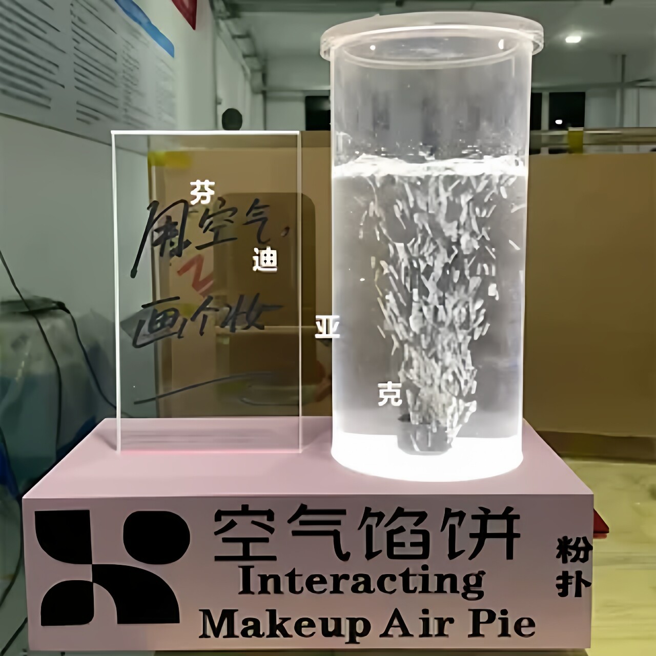 亚克力空气馅饼防水展示架带LED白灯直插电源泡水演示桶支持定制