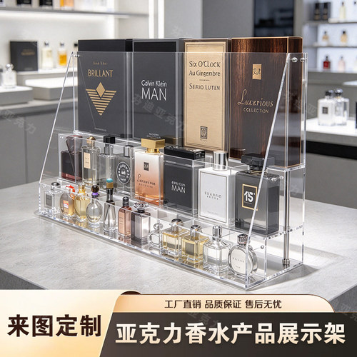 高透亚克力香水产品分类支架