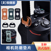 a7m4防刮花护机z50zfc 极摄家相机保护皮垫适用富士xt30 z30加厚垫片三角环套 xs20微单a7r5 a7c2 XT5 x100vi