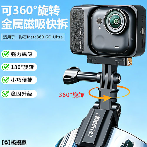 仿赛摩托风挡夹360度可旋转底座