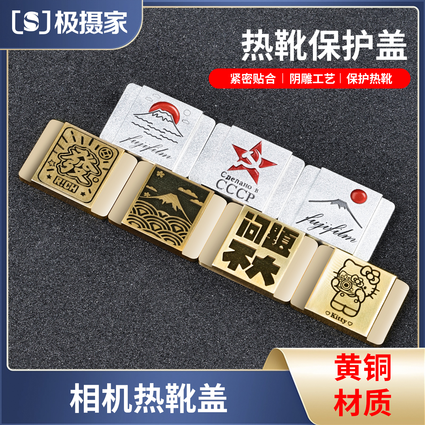 索尼热靴盖金属材质专款专用