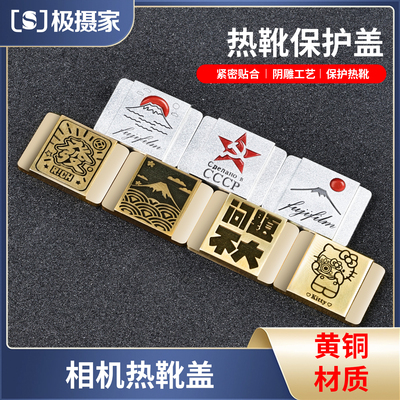 索尼热靴盖金属材质专款专用