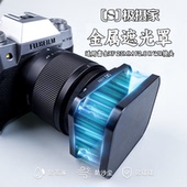 极摄家方形遮光罩适用于富士xe5微单xf WR金属复古镜头遮阳罩方型罩 23mmf2.8镜头遮光罩XF 23mm2.8