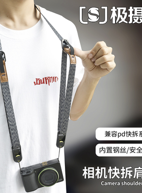 极摄家相机快拆背带适用于索尼黑卡rx100m3m4m5am6m7微单佳能g7x3 g7x4理光gr2 gr3 gr3x富士x-half相机肩带