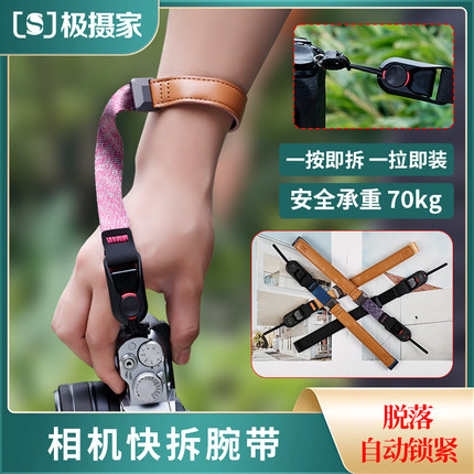 极摄家相机手腕带适用于富士xs20  xt4 xt30ii微单快拆手挂绳xt50 xm5 xe4 x100vi佳能r50v r8 r10手绳兼容pd