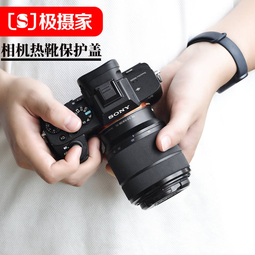 极摄家相机热靴盖ABS塑料