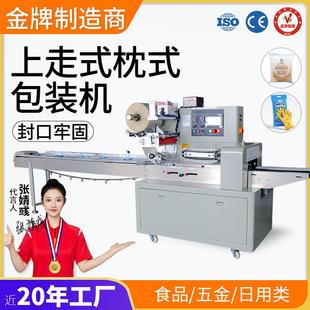 机 大祥机械 包装 上走式 蔬菜面包月饼蛋糕食品水果封口包装 枕式