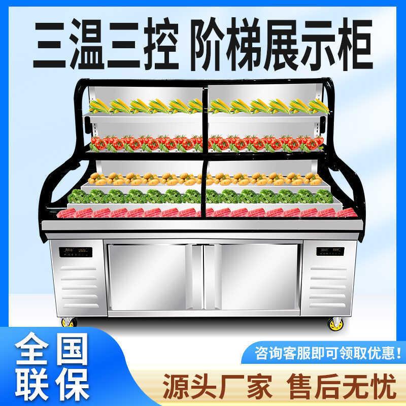 三温三控阶梯点菜柜烧烤冰箱展示柜冷藏冷冻保鲜饭店商用摆摊冰柜