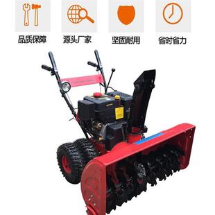 多功能铲雪机物业清雪机小型除雪机设备大马力防滑型扬雪机