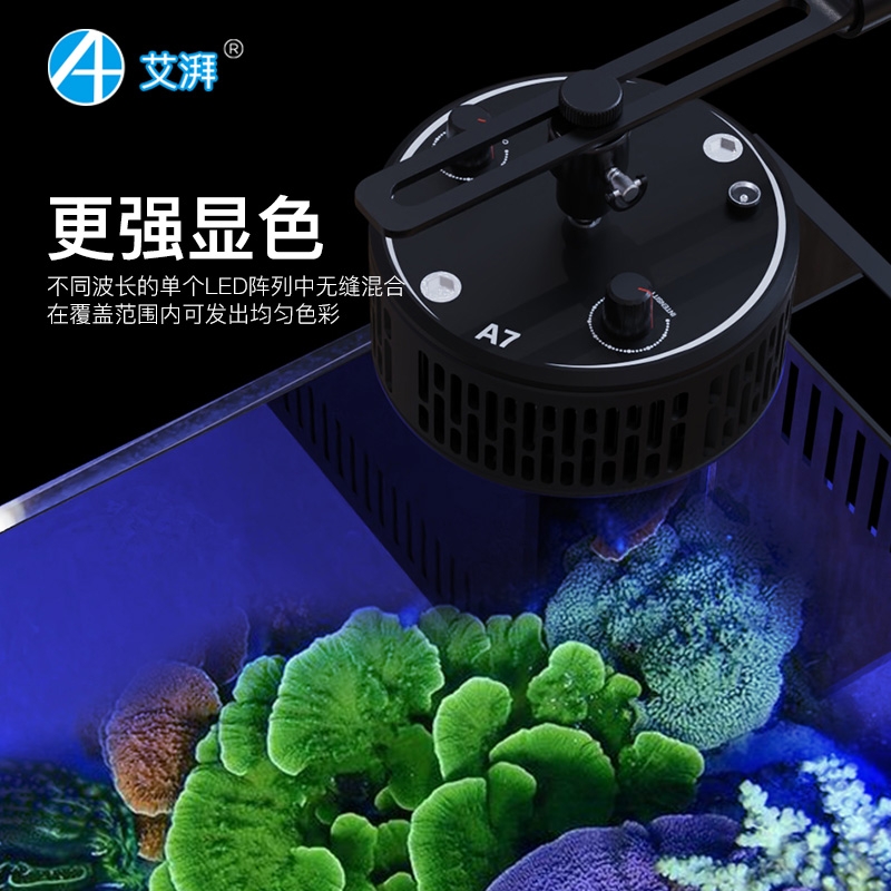 A7珊瑚灯海水缸日出日落珊瑚神灯全光谱水族箱鱼缸海缸照明LED灯