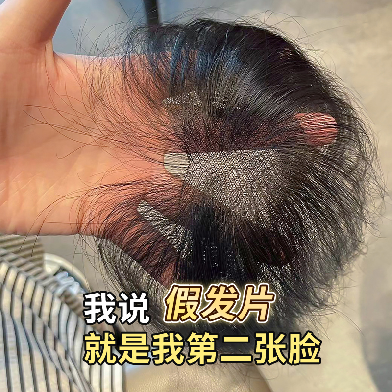 胎毛八字刘海假发片女头顶自然前额真发补发蓬松无痕发际线假发贴