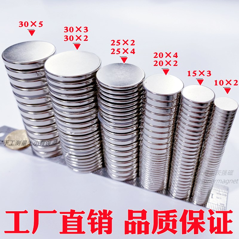 强力磁铁吸铁石钕铁硼稀土强磁圆形薄高强磁石磁钢厚高强度永磁铁