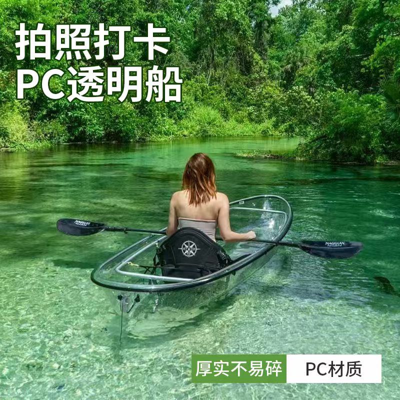 民宿泳池透明水晶船景区婚纱拍摄水上乐园网红船观光划水PC玻工厂