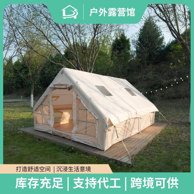 保暖露营帐篷充气式冬天