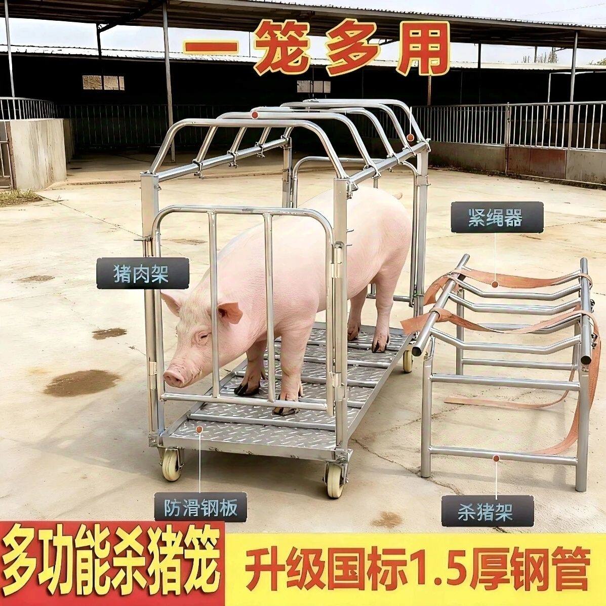 加厚杀猪架子称重运输一体笼多功能家用杀猪台杀猪车杀猪工具工厂