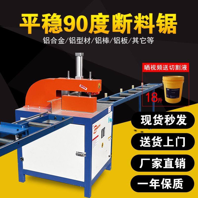 断料锯90度铝合金材料切割机铝型材精密锯铝下料机405铜材锯工厂,五金/工具,界铝机,淘宝优惠券,粉丝福利购,淘宝优惠卷