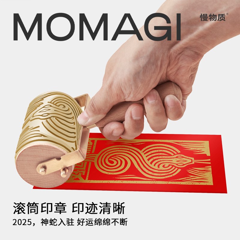 慢物质文创财源滚滚礼盒套装2025年新款春节礼物送礼蛇年滚印礼品