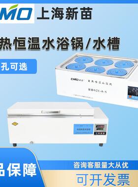 电热恒温水浴锅HH·S21-4-S恒温水箱水浴箱水槽DK-8D